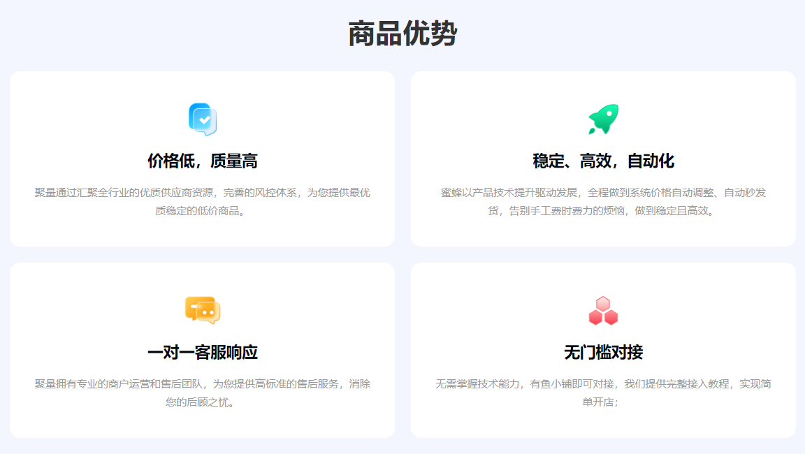 数字权益管理平台后台界面